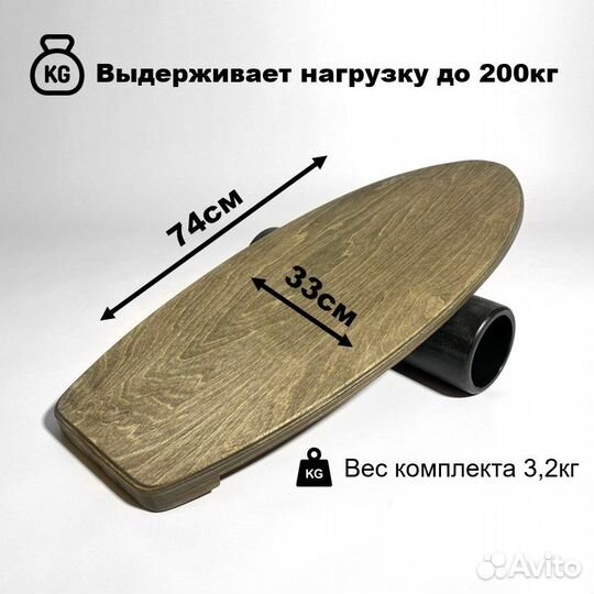 Баланс борд с валиком Томск