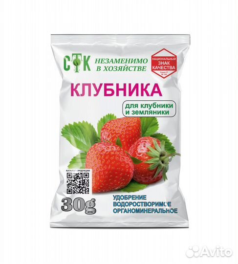Удобрение органоминеральное для клубники, 30г, (ш