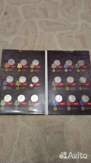 Набор монет 70 лет Победы 18 шт 5 рублевые