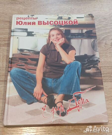 Книги Юлии Высоцкой