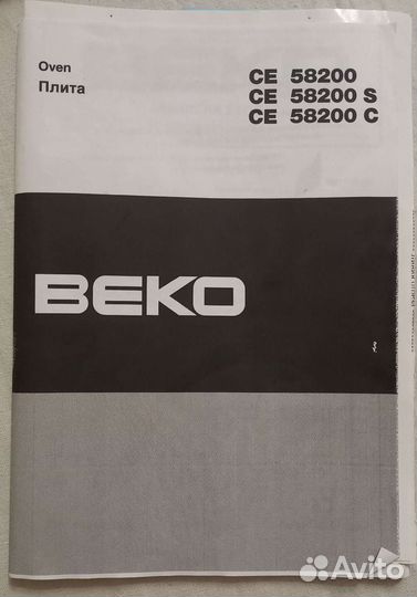 Плита электрическая стеклокерамика