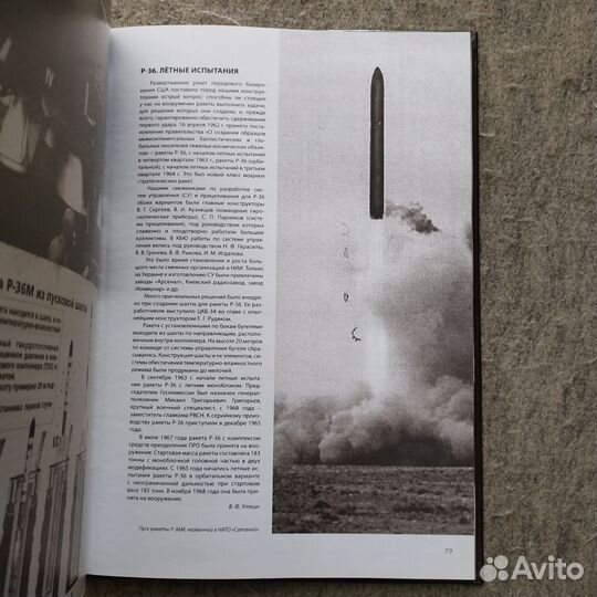 Книга альбом - Уткин