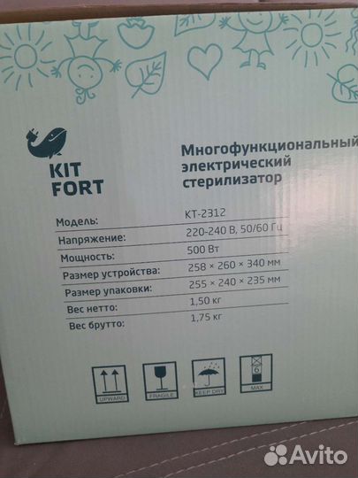 Стерилизатор Kitfort