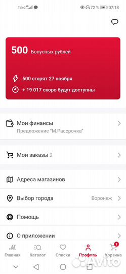 Купон M video продам