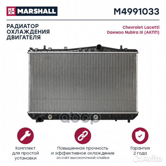 Радиатор охл. двигателя Chevrolet Lacetti 02