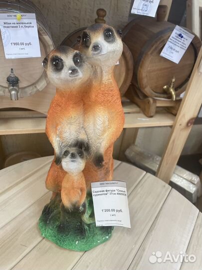 Садовые фигуры