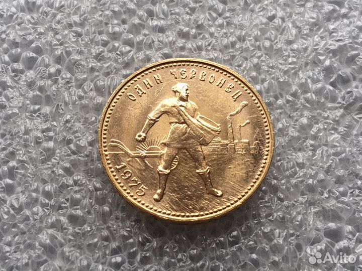 Золотая монета Червонец сеятель 1975 г