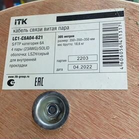 Kaбeль ITK S/FTP cat 6А lszh LC1-C6A04-621