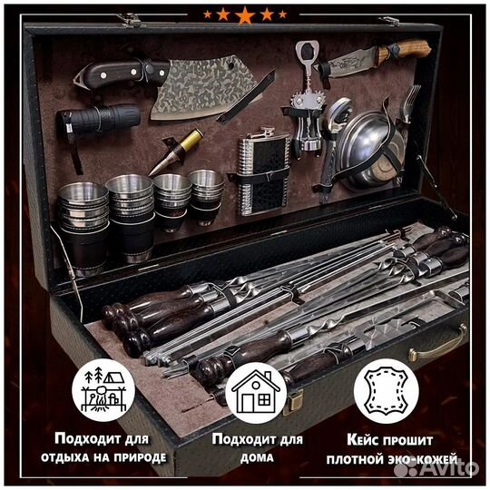 Шашлычный набор в подарочном кейсе №16