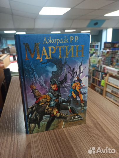 Пир стервятников