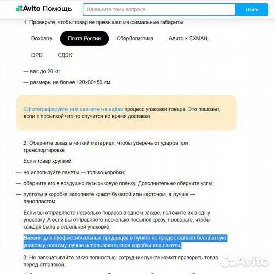 Ремень для стиральной машины 1316 j