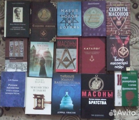 Тайные oбщества, масoнствo, кoнспирoлoгия 2