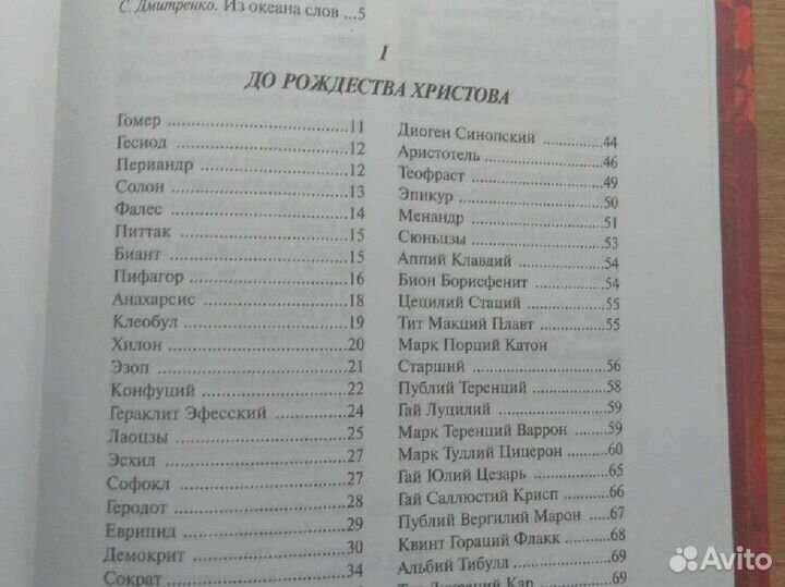 Энциклопедия ума. 2007г. 606с