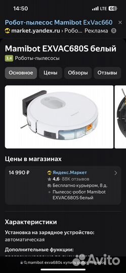 Робот пылесос