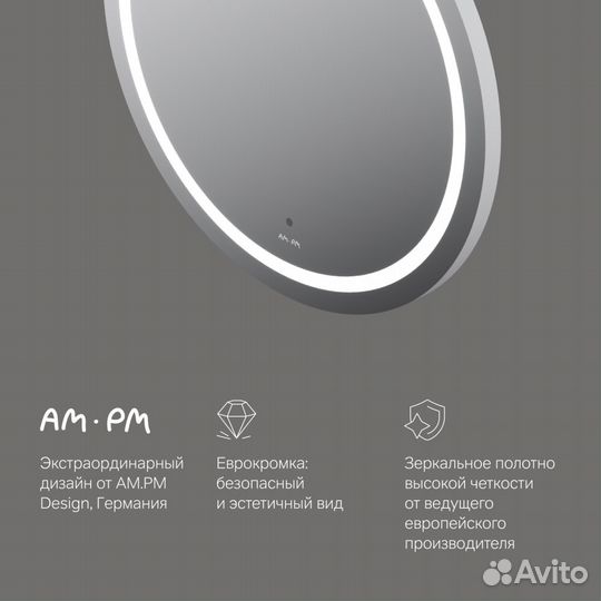 Зеркало с подсветкой в ванную круглое 65 AM.PM X-J
