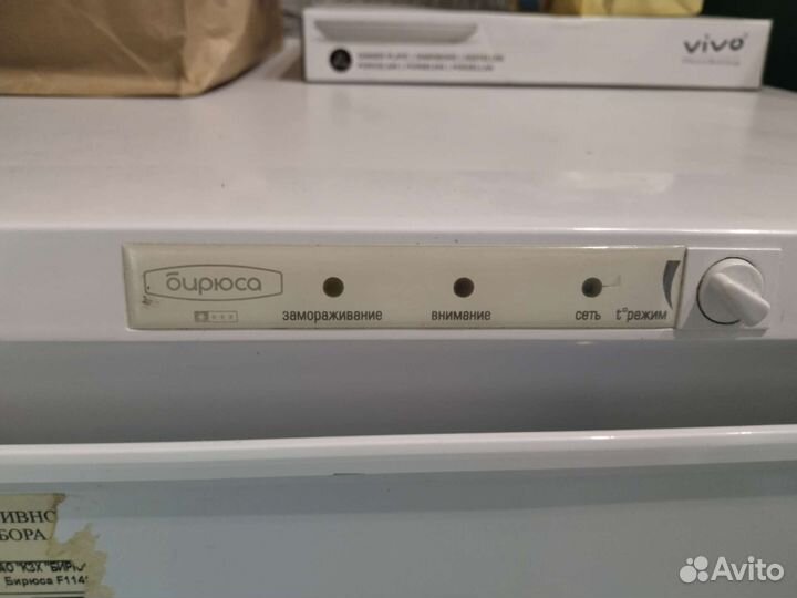 Морозильная камера бирюса бу