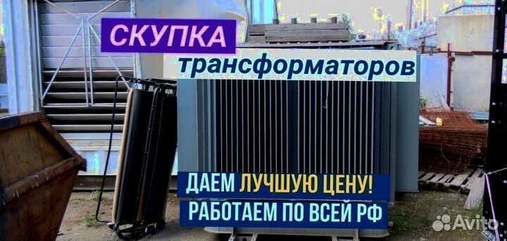 Трансформатор 630 квт неликвид тмз