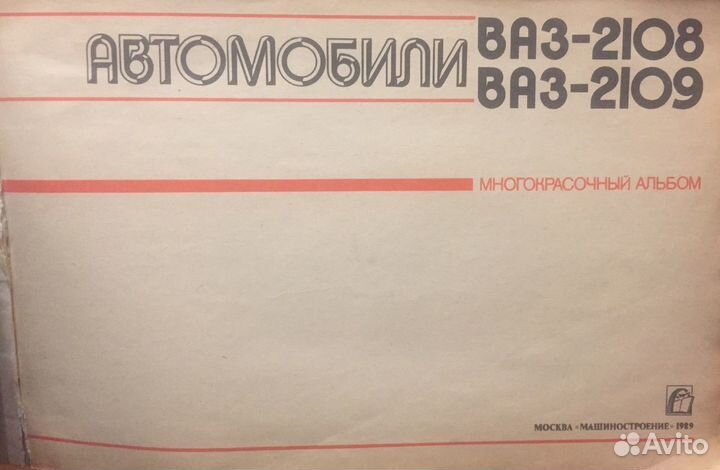 Многокрасочный альбом