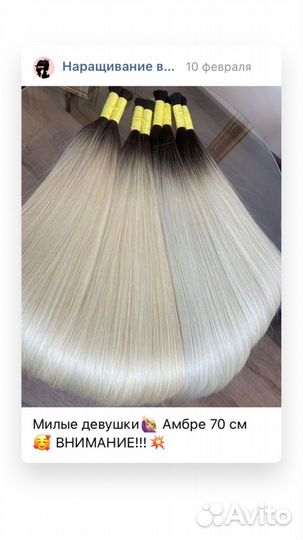 Волосы для наращивания 60 см