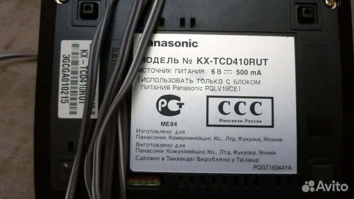 Стационарный телефон Panasonic KX- TCD 410RUT