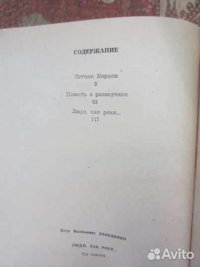 Л.Н. Толстой. Лебеди. Рассказы. Рис. В. Васильева