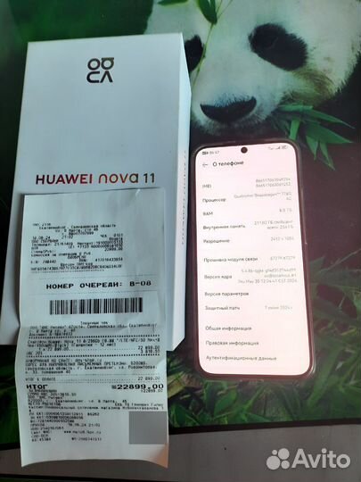 HUAWEI nova 11, 8/256 ГБ