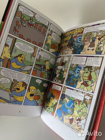 Комиксы 