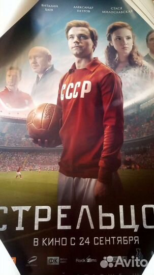 Киноафиша постер 