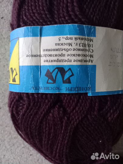 Пряжа для вязания