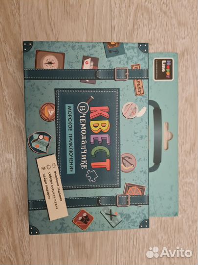 Квест в чемоданчике