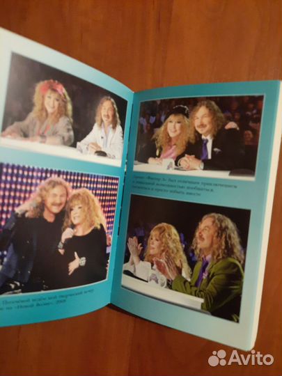 Книга Игорь Николаев Я люблю тебя до слез