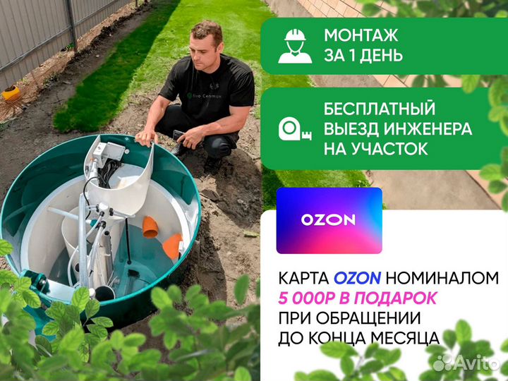 Септик без откачки