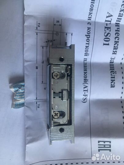 Защелка электромеханическая AT-es01