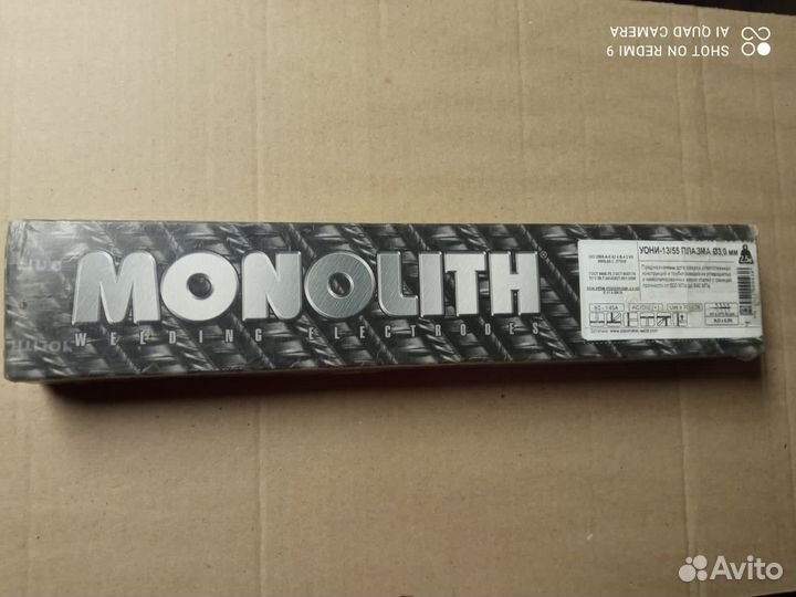 Monolith Welding Electrodes