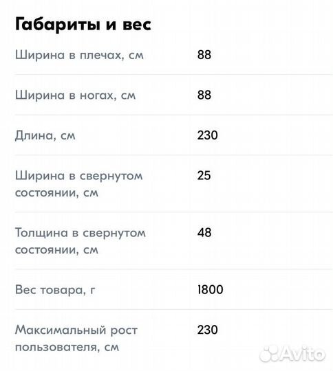 Yeti Спальный мешок, 230 см