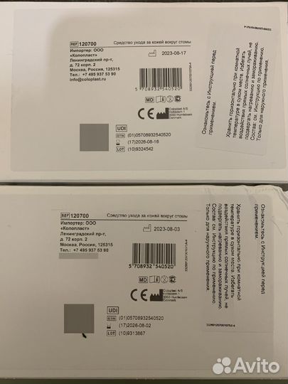 Эластичная пластина полукольцо для стомы