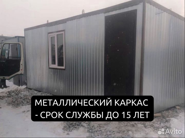 Вагончик бытовка для проживания