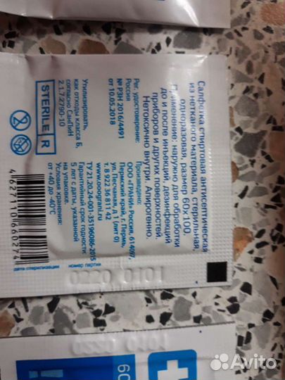 Салфетка спиртовая