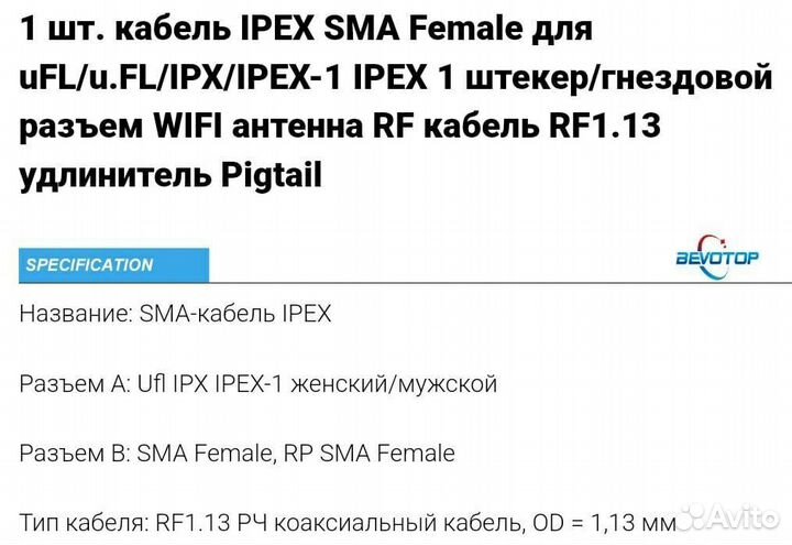 Пигтэйлы для разъемов антенн роутера, модема