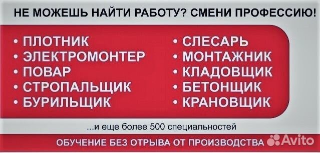 Корочки,удостворение.на любые профессии