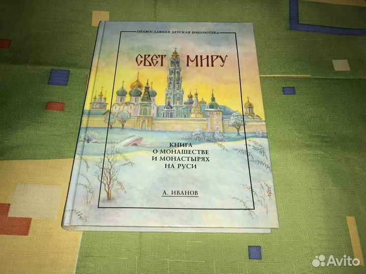 Православная литература № 4