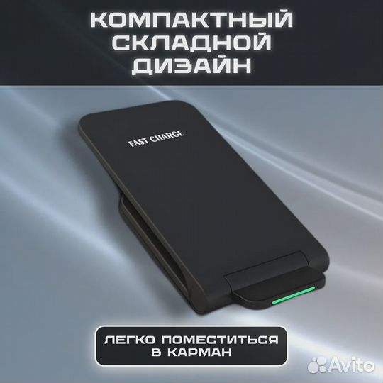 Беспроводное зарядное устройство для смартфона с ф