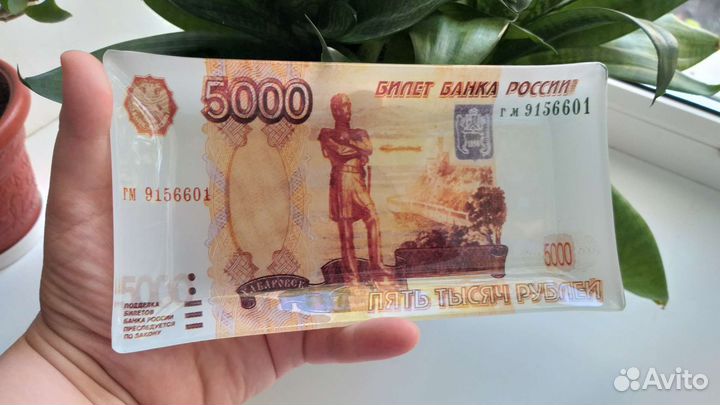 Декоративная тарелка в виде купюры