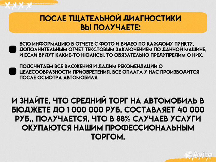 Автоподбор/Автоподбор под ключ/Гарантия