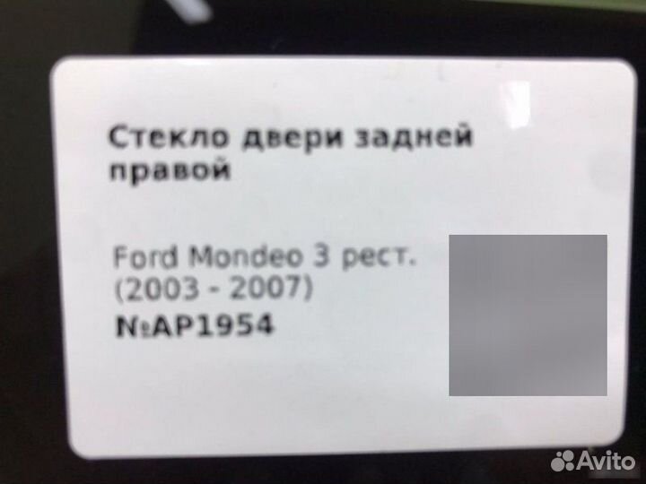 Стекло двери заднее правое Ford Mondeo 3 2003-2007