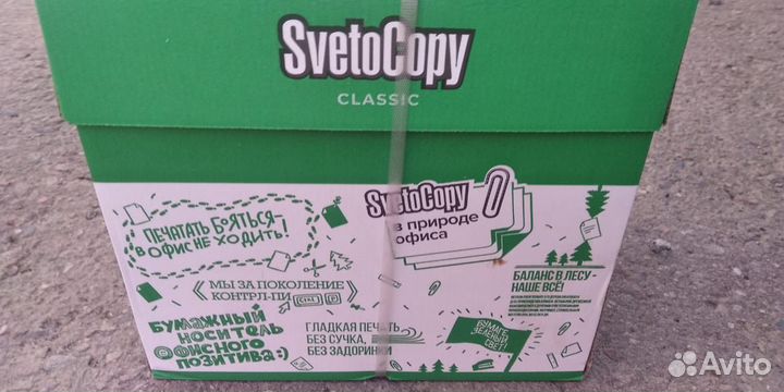 Бумага a4 Svetocopy белая