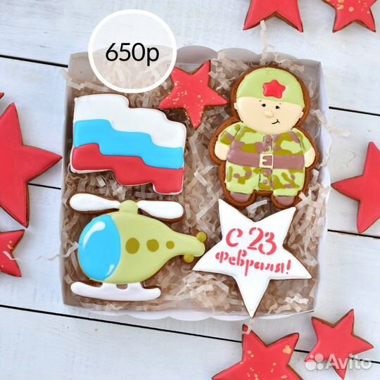 Пряники имбирные 23 февраля