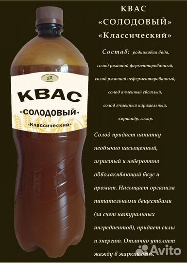 Квас 