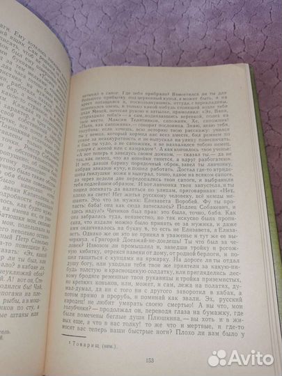 Книги, Гоголь, Лермонтов, Горький