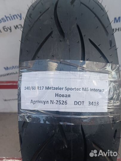 140/60 R17 Metzeler Sportec M5 Interact N-2526 New